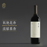 怡园酒庄【香气扑鼻 单宁柔顺】山西怡园酒庄 怡园年华干红葡萄酒2023年 年华干红*1瓶