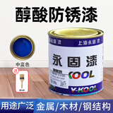 吉人永固醇酸调和漆家用小桶金属漆室外铁门栏杆防锈家具木门翻新油漆 中蓝 2公斤