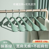 禾迈10个无痕衣架家用挂衣防滑防肩角宽肩晾衣服架子衣柜轻奢衣撑衣挂 宽肩防滑【抹茶绿】10个装