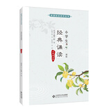 小学生经典诵读 二年级上册 （新版）