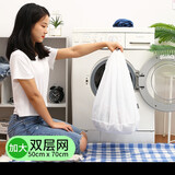 奔奔鹅（Ben Ben goose）洗衣袋洗衣机专用双层家用护洗袋加厚内衣细网兜洗衣服网袋防变形 加大号 50cm*70cm