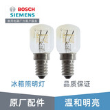 博世西门子（SIEMENS） 西门子博世冰箱灯泡25W 15W 原厂配件 602674冰箱灯泡15W*2