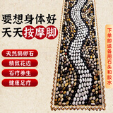 鱼跃星空鹅卵石足底按摩垫穴位石子脚垫家用指压板石头脚踩走毯雨花石地垫 【小桥流水】40*150（11斤左右）