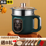 诺雅思诺雅思小电锅电炒锅迷你多功能锅宿舍电煮锅学生电热锅泡面锅插电小火锅1人2人用低功率煮粥快慢档 智能按键【蒸笼款】+刀具套装+8礼