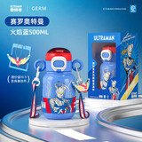 格米（germ）奥特曼儿童保温杯带吸管双饮儿童水杯大容量学生杯子500ML赛罗蓝