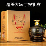 古封檀洋河镇白酒 精美手提礼盒装 封坛原浆 52度1500ml 婚庆喜宴酒水 52度 1500mL 2坛