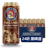 保拉纳柏龙白啤小麦啤酒 德国原装进口啤酒 柏龙黑啤 500mL 24罐