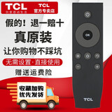 TCL原装液晶电视机遥控器L32F3800A L40/43/48/50/55F3800A L50E5690A-3D L55E5690A-3D L55V7600A-3D