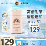 安热沙(Anessa)防晒霜女粉金瓶亲肤型防晒乳60ml （SPF50+ PA++++)温和清爽敏感肌安耐晒2021年新版日本进口