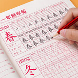 汉状元一二三年级字帖语文课本同步1-6年级小学生练字帖2025新人教版儿童练字本描红写字本 【一年级下册】语文同步字帖
