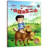 小英雄王二小（有声美绘版）红色经典爱国主义教育系列绘本故事（精装硬壳）3–5-6-8岁 美绘版 幼儿启蒙认知彩色图画故事书 老师推荐幼儿园大中小班小学生一二年级课外阅读书籍 早教发声书 点读书