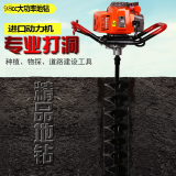 五羊神农日本工业动力机大功率地钻挖坑机挖坑钻地果园植树施肥打桩打洞机 两冲程98cc+15厘米钻头