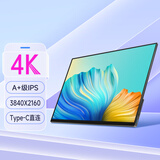维辰思 便携式显示器4K IPS 16:9屏幕2K高刷触摸 电脑笔记本一线直连Switch手机Ps5外接游戏办公显示屏 15.6英寸4K 非触 SU15