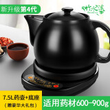 竹水溪 煎药壶中药壶中医电砂锅器熬药煲全自动养生壶药罐陶瓷砂锅家用 A7.5L药壶+升级底座+大礼包