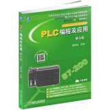 PLC编程及应用 第5版