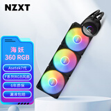NZXT 海妖360 RGB黑色 一体式CPU水冷散热器 ASETEK七代泵 支持LGA1700