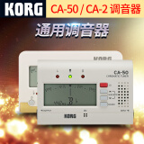 科乐格（KORG）科音CA-50调音表通用调音器钢琴二胡古筝吉他提琴管乐定音器 