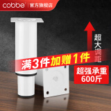 卡贝（cobbe）桌腿可调节支撑杆床板支撑架家具沙发腿浴室电视柜承重支撑脚架 白色单只（可调范围：12-20cm）