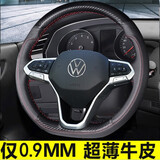 淄客 大众真皮手缝方向盘套迈腾帕萨特朗逸速腾探歌途岳昂观宝来ID346 头层牛皮 小牛皮（碳纤尊贵款）