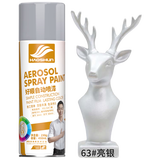 好顺自喷漆 63#亮银色/门窗金属防锈家具木器漆自行摩托汽车翻新涂鸦