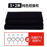 贝阳（beiyang）七仓配送】加厚直播绿幕抠像背景布带支架绿色摄影绿布+背景架拍照蓝绿布视频拍摄伸缩绿幕抠像布 黑色3*2米（加厚送无痕钉+挂钩）