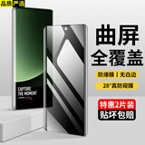 菲为 适用小米13Ultra钢化膜玻璃膜凝隐形膜防爆曲面屏手机贴膜保护膜高清 小米 13 Ultra【钢化LG防窥膜】2片装