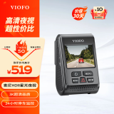 VIOFO行车记录仪A119v3 2K超清摄录F1.6大光圈夜视加强 24h停车监控 官配无GPS+偏振镜+降压线（送取电器）