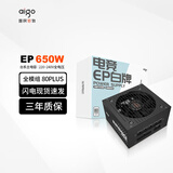 爱国者EP 全模组电源电竞台式主机台式机电脑电源 ATX/单路12V/台系主电容 EP650W 白牌全模组/黑色