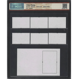 香港 金庸小说人物邮票 射雕英雄传 书剑恩仇录 笑傲江湖