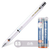 斑马牌（ZEBRA）防断芯自动铅笔MA85学生用考试铅笔0.3/0.5mm绘图绘画活动笔低重心双弹簧 常规白色0.5/MA85 单支