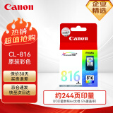 佳能（Canon）CL-816墨盒原装彩色 适用iP2780 iP2788 MP236 MP498 MP288 MP259 MX428 MX418 MX368 MX358 MX348