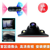 全速行 右侧盲区摄像头倒车影像车载夜视无线后视高清汽车盲区辅助系统