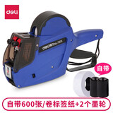 得力（deli）打价机 标价机 打价器 超市打价格标签机 打码机打 小型生产日期印章机器 7505双排10位 蓝色（内含一卷纸+2个墨轮）