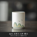 木客陶瓷远山中国风主人杯单杯大号情侣杯一对功夫茶具品茗杯喝茶杯子 远山大号主人杯-白陶款