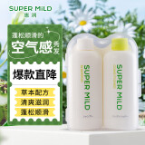 惠润（SUPER MiLD）绿野芳香洗发水50ml+护发素50ml男女洗发护发旅行套装