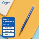 百乐（PILOT）中性笔芯ST按动可擦笔替芯笔芯BLS-FRPST5(适用BLRT-FRP5)0.5mm 蓝色单支装