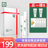 三草两木（SASELOMO） 舒安健康水乳液舒安霜精华水保湿补水敏感肌套盒装特护三件套 经典健康水特护版
