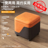 称家玩具收纳凳子储物凳小凳子家用客厅小板凳门口换鞋凳收纳箱置物凳 橙灰拼色【正方形】+储物