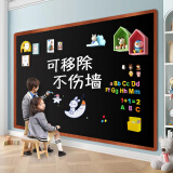 飞博士（flybook)黑色120*150cm磁性黑板墙贴儿童创意涂鸦墙环保可擦写无尘黑板磁吸家用上学生磁力黑板