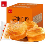 泓一手撕面包礼盒 口袋小面包营养早餐食品办公室即食早点 【尝鲜实惠】原味手撕面包300g