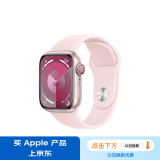 Apple/苹果 Watch Series 9 智能手表GPS+蜂窝款41毫米粉色铝金属表壳亮粉色运动型表带M/L MRJQ3CH/A