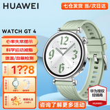 华为（HUAWEI）手表watch gt4运动智能健康女士经期孕期血氧心率体温监测蓝牙通话手表AX21A 41mm草木绿(绿色氟橡胶表带)