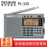 德生（Tecsun）全球广播制式收音机DSP芯片SSB单边带同步检波定时开关机可充电 PL320标配+充电头