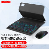MAGUS 适用于小米平板5pro12.4英寸键盘保护套磁吸小米平板5保护壳11英寸蓝牙键盘鼠标套装 11英寸磁吸保护套+背光键盘+鼠标+钢化膜