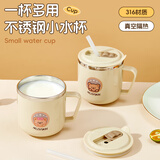 沃德百惠（WORTHBUY）儿童水杯316不锈钢防摔吸管杯敞口刻度喝水杯牛奶杯宝宝学饮杯子 316吸管杯-丽蒂熊1个270ml