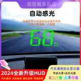 唯颖智能汽车车载北斗GPS抬头显示器HUD车速投影仪多功能高清通用速度表 M2绿/自动感光+TypeC口+速度单位