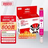 臻印彩兼容佳能TS9180 TS8380 TS8380t TS8280 TS8180 TS6180 TS6280 TS6380 TS708 TS708t TS9580打印机墨盒 CLI881红色墨盒M