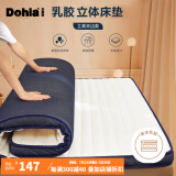 多喜爱 床垫床褥 泰国进口原液 天然乳胶床垫 0.9米 195*90cm