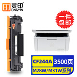 灵印适用惠普M30w硒鼓M28w M17w M31w M15w打印机墨盒hp47a粉盒44a墨粉盒48a 【3500页】惠普CF244A大容量硒鼓-可加粉
