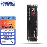 三星（SAMSUNG） 笔记本台式机一体机电脑服务器 SSD 固态硬盘加装/替换升级提速盒装全国联保 M.2 2280 PCIe 4.0×4 500G